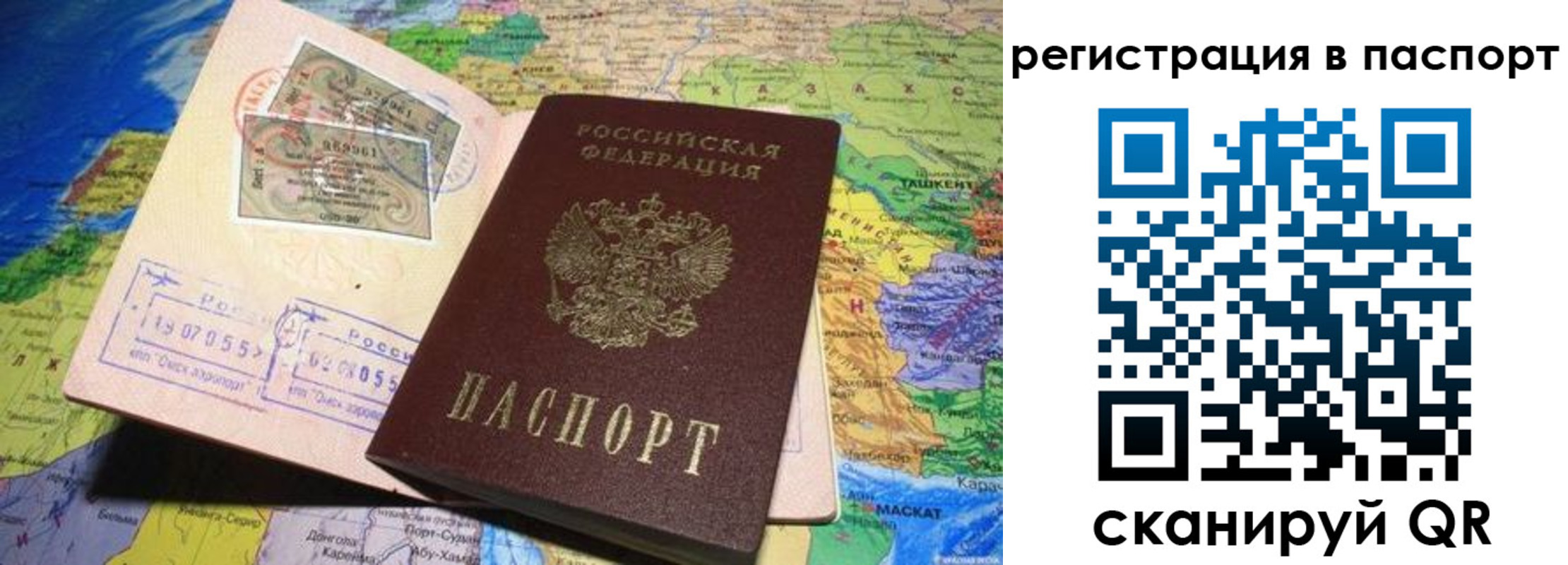 прописка для военкомата в Волгограде