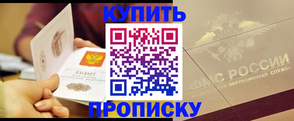 временная регистрация для школы в Волгограде